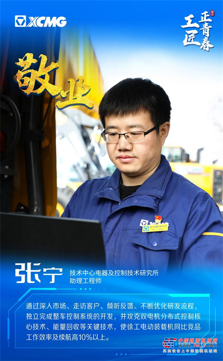 	新时代先进制造业的青年工匠