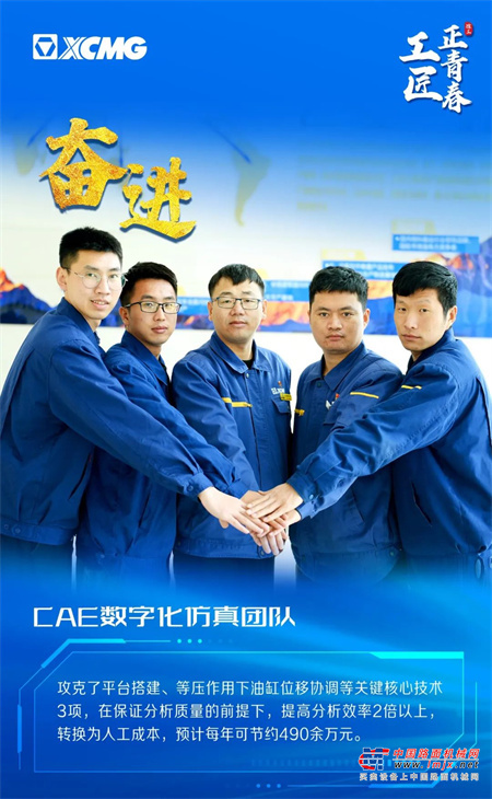 征程万里风正劲，重任千钧再奋进