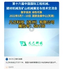 第十六届BICES展商风采：凡己科技（苏州）有限公司