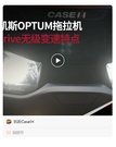 【视频】3分钟，了解Optum拖拉机CVXDrive 无级变速特点