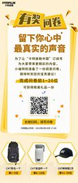卡特彼勒@所有粉丝，让我们听到你的心声！