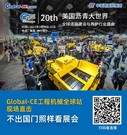 2022美国沥青大世界展览会隆重开幕，盛况空前！