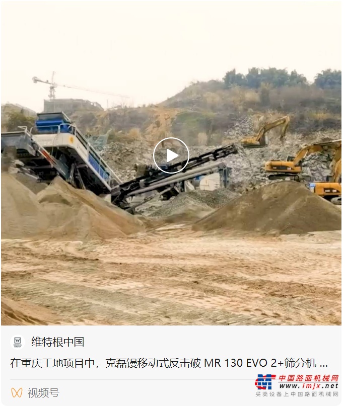 工地視頻 |克磊镘移動反擊式破碎設備高效破碎砂岩