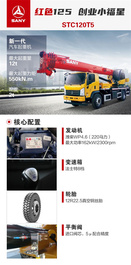 三一重工：红色“125”，万众期盼的12吨5节臂来了！