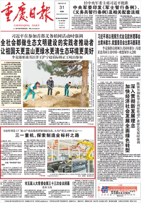 三一“智造”在重庆，探索制造业标杆之路