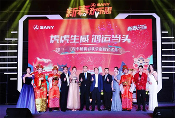 16亿！三一工程车辆新春欢乐惠火热收官！