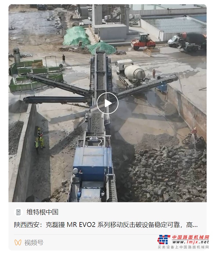 工地视频|陕西西安克磊镘移动反击破建筑垃圾再生应用