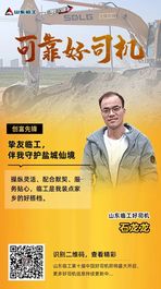 可靠好司機 | 石龍龍：摯友臨工，伴我守護鹽城仙境