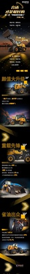 一张长图 | 带您了解山推全新L58K-C5装载机