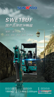一图读懂 | 国产品牌欧洲销冠！这款山河智能微小挖超值