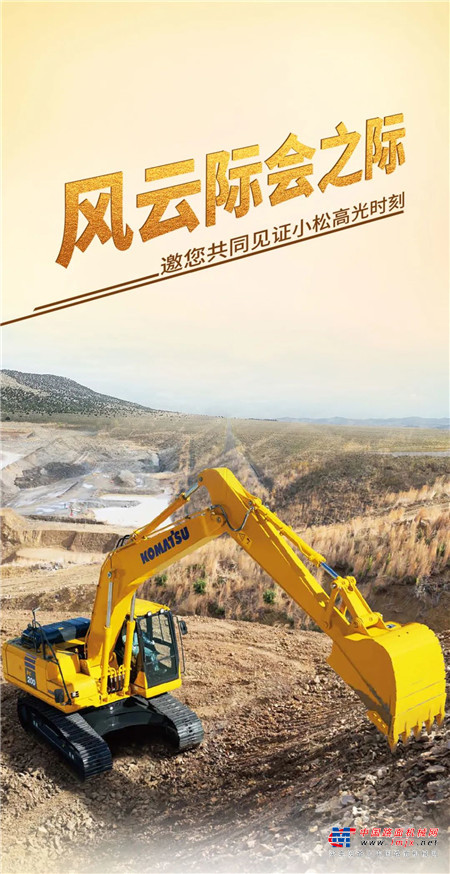 2022中國工程機械年度產品TOP50揭曉，小松挖機實力斬獲重量級獎項！