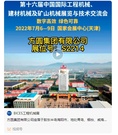 第十六届BICES展商风采：方圆集团有限公司