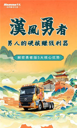 徐工漢风掘金能手！揭秘勇者版5大核心优势！