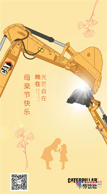 卡特彼勒：她在，光芒自在