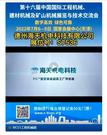 第十六届BICES展商风采：德州海天机电科技有限公司