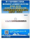 第十六届BICES展商风采：大连益利亚科技发展有限公司