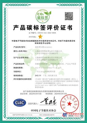 无锡康明斯涡轮增压技术有限公司斩获“碳标签”证书