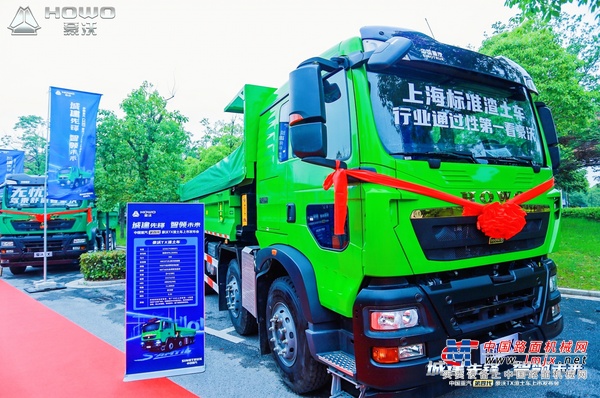 中国重汽第四代豪沃TX自动挡渣土车 开启智慧城建新革命