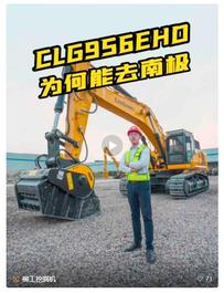 视频 | 揭密“南极勇士”柳工956EHD挖掘机的硬核实力