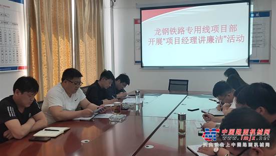 中铁二十一局四公司龙钢铁路专用线项目部开展反腐倡廉宣传教育月活动