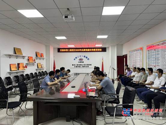中铁二十一局四公司天福和园二期项目部开展反腐倡廉宣传教育活动