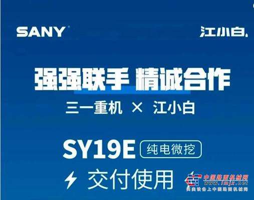 挖机配酒，上头！三一x江小白梦幻联动