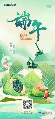 山河智能；“粽”情山河，端午安康！