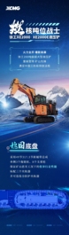 徐工：燃！