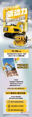 卡特彼勒：谁能拒绝一场“芯”的改变？