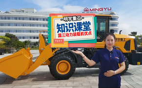 明宇叉车，科技精品，明宇智造