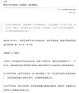 国企改革领域权威咨询机构发表文章 点赞潍柴集团、中国重汽改革成效