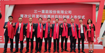 三一重能科创板上市：年营收102亿