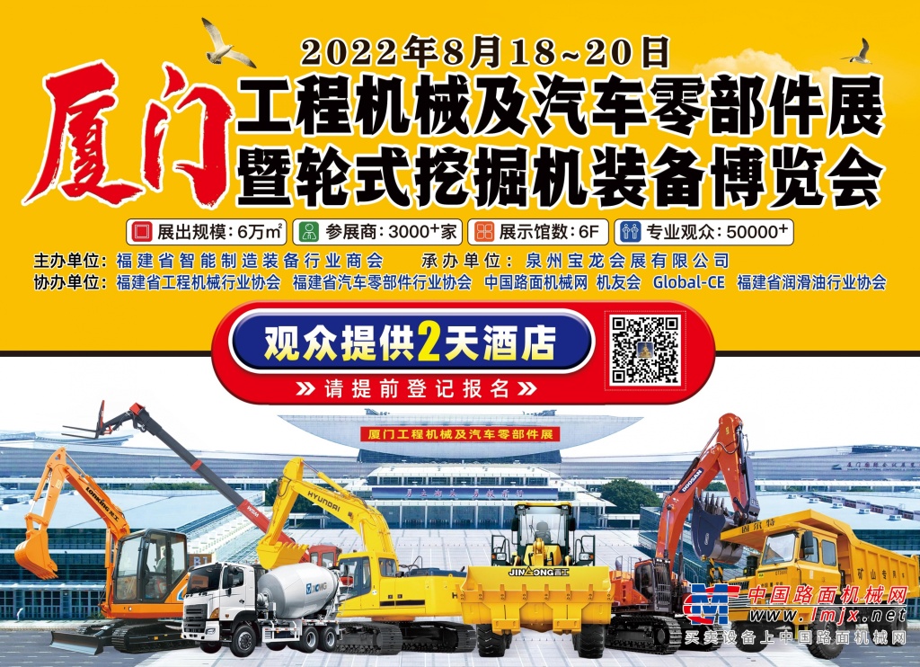 好消息！轮式挖掘机正式入驻第3届厦门国际工程机械展