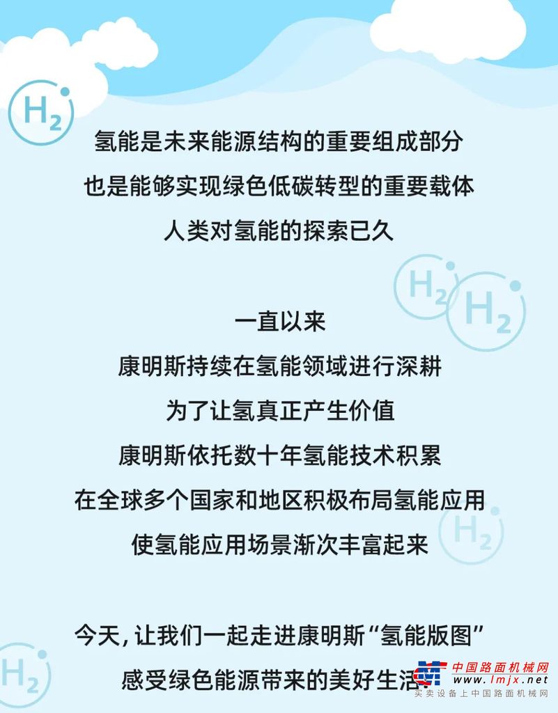 如何讓氫能真正產生價值？快來圍觀康明斯高能探索