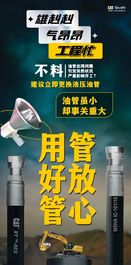 卡特彼勒：油管出现问题要停工？用好管，管放心