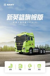 三一重工：新英雄旗艦585詳細配置曝光 | 35萬以內搶到就是血賺！