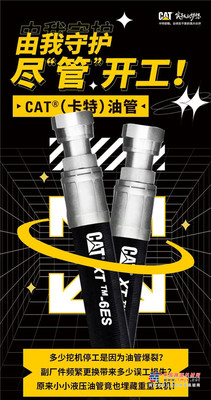 卡特彼勒：翻新别大意，新“管”要配齐