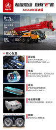 三一重工：充电2小时，作业一台班！这台50吨省油有“E”套