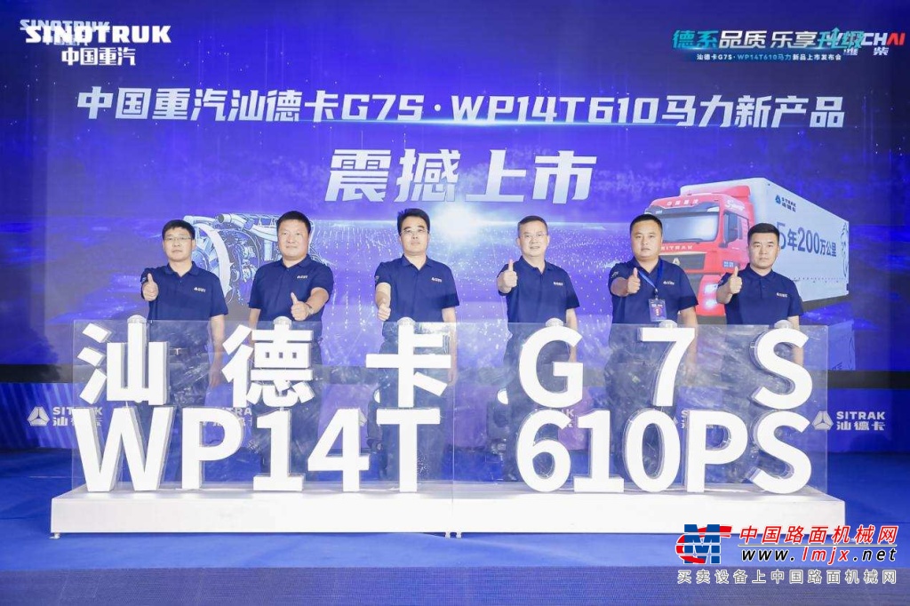 超T动力 焕“芯”出发 | 中国重汽专属定制版WP14T产品闪耀登场