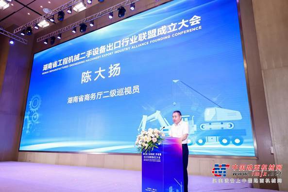 湖南省工程机械二手设备出口行业联盟正式成立