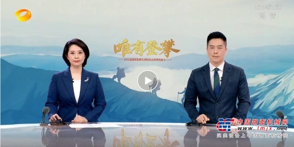 大片《唯有登攀》来了，三一潮头逐梦！