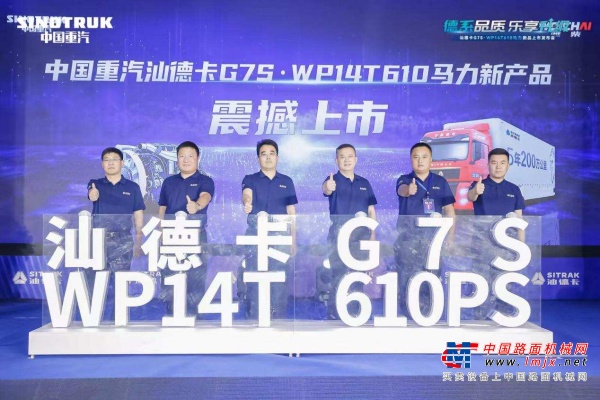 干线物流新标杆商都亮剑 汕德卡G7S 610马力新品上市
