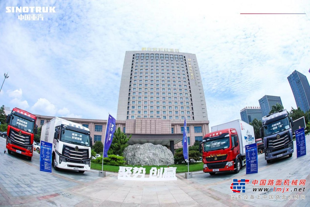 聚势·创赢丨中国重汽集团绿通冷链运输市场研讨会圆满收官