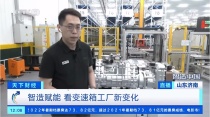 如何摆脱油耗焦虑？中国重汽HOWO轻卡第七代S-AMT16自动挡新产品告诉你