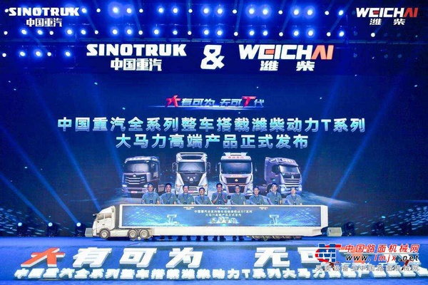 中国重汽与潍柴动力强强融合，引领大马力高端重卡新风向