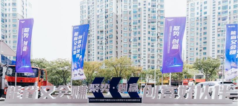 乘势而上树标杆，揭秘HOWO轻卡创富版的“赚钱密码”