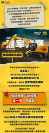 卡特彼勒：干货贴 | 绕机检查“训练营”开课啦！