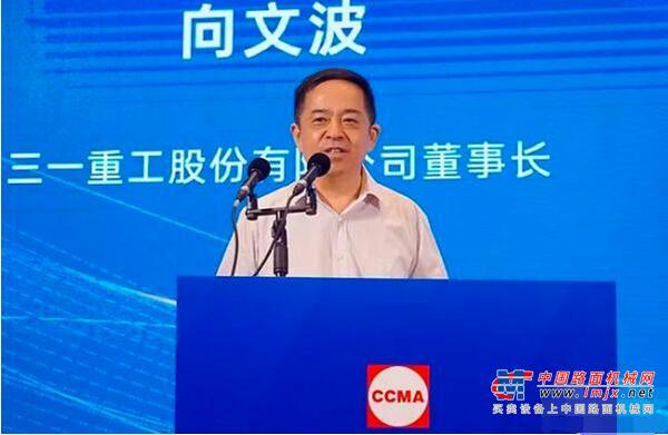 三一重工董事长向文波：把握转型机遇，坚持长期主义