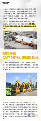 客户：“CAT产品和服务给了我信心”