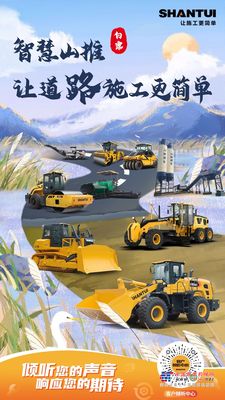 白露丨智慧山推 让道路施工更简单！